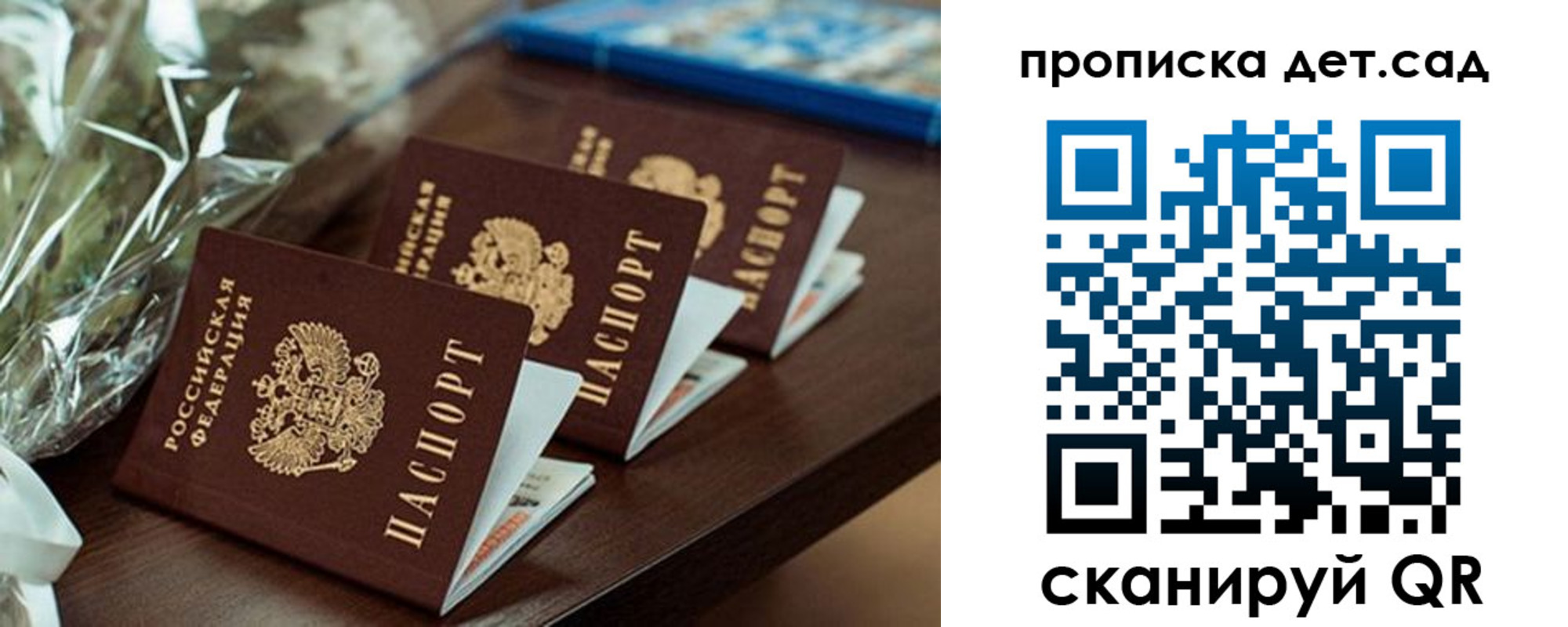 прописка паспорт в Туймазы
