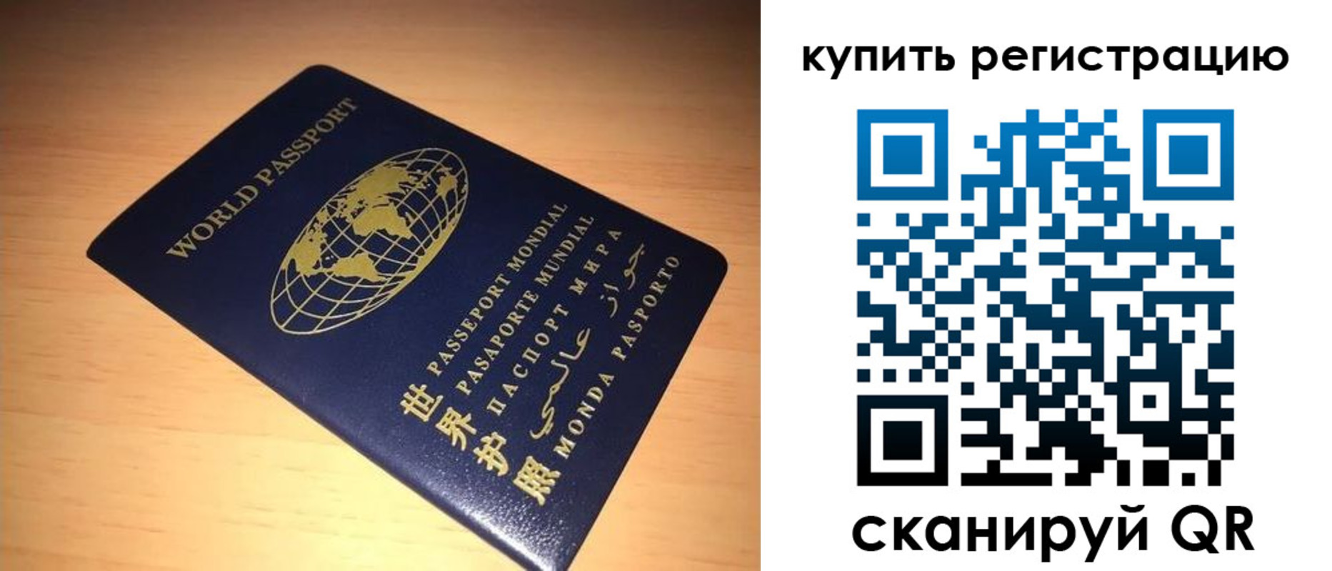 временная регистрация надежно в Туймазы