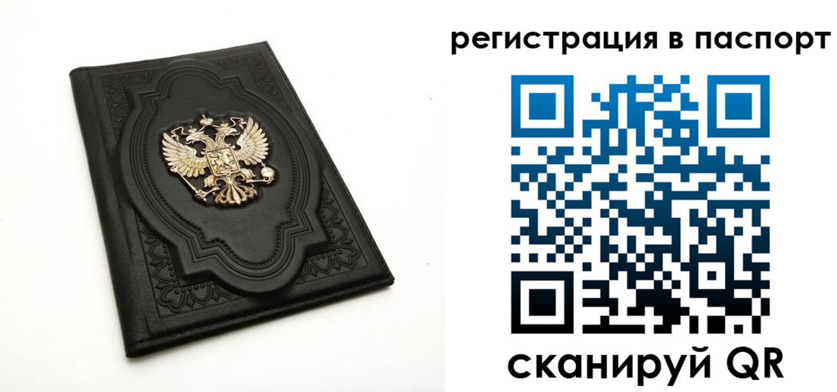 временная регистрация гарантия в Туймазы