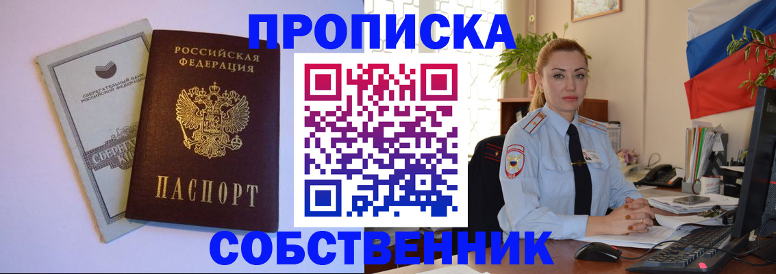 пропишу в квартире в Туймазы