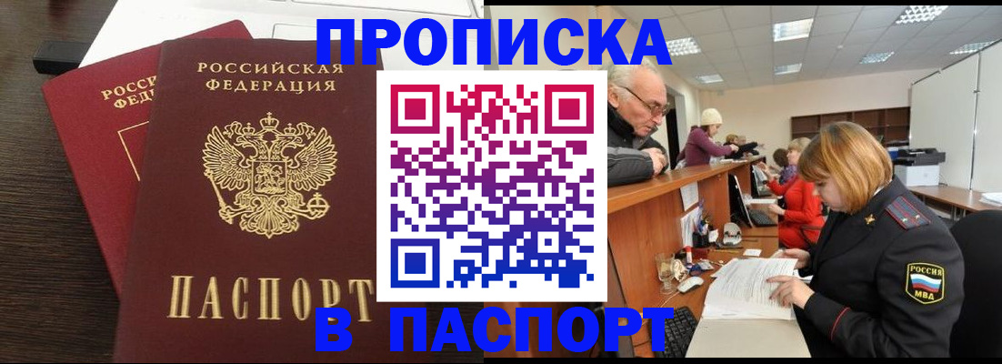 временная регистрация недорого в Туймазы