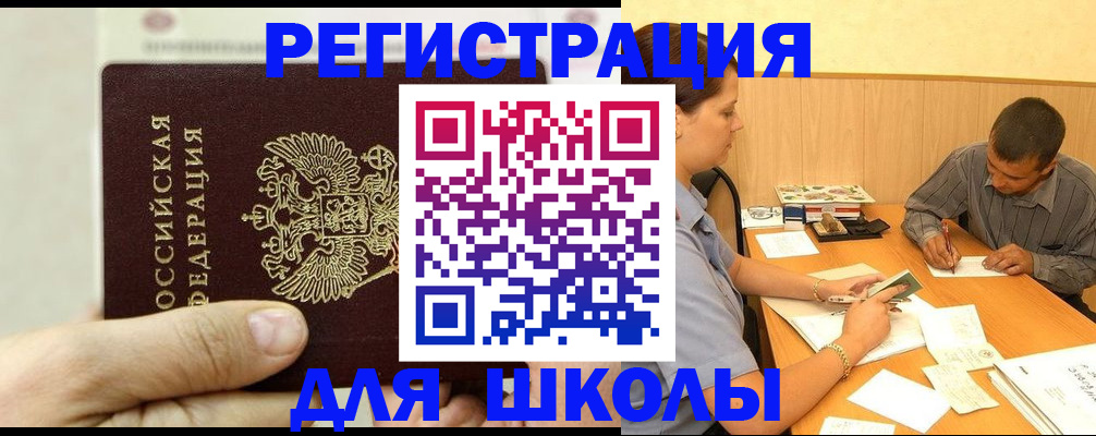 прописка для военкомата в Туймазы