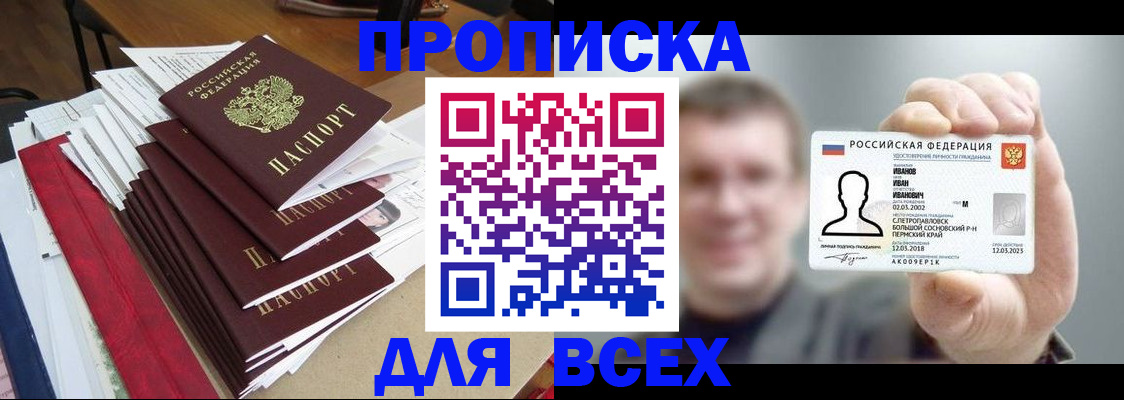 временная регистрация гарантия в Туймазы