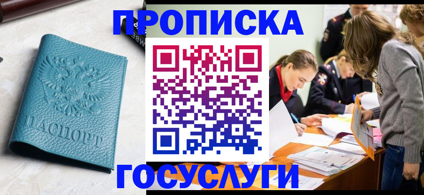 прописка для работы в Туймазы