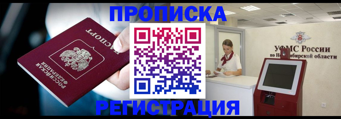 прописка паспорт в Туймазы